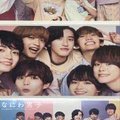 なにわ男子 雑誌 切り抜き まとめ売り - メルカリ
