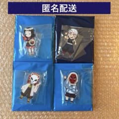 鬼滅の刃　繋がる　宇髄　錆兎　真菰　鱗滝　4点セット