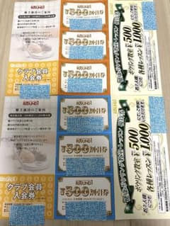 ROUND1 ラウンドワン　株主優待券　セットのサムネイル