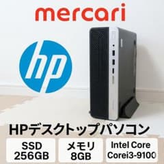 ☆期間限定特価☆HP Prodesk 600 G5デスクトップ高速即納新品SSD