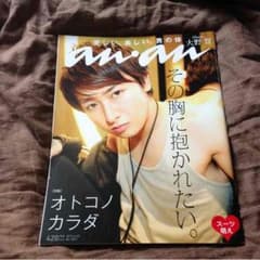 大野智のサムネイル