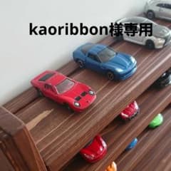 トミカ収納棚ワイド9段2台kaoribbon様専用 - メルカリ
