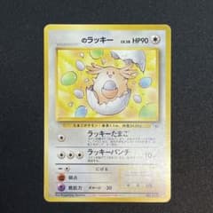 ポケモンカード 旧裏 _____のラッキー ◇ ジム拡張第2弾 闇からの挑戦
