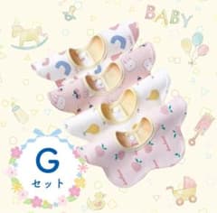 防水スタイ　4枚セットのサムネイル