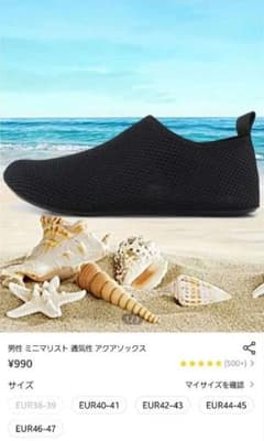 SHEIN シーイン マリンシューズのサムネイル