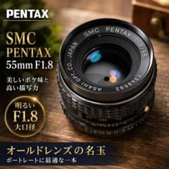 SMC PENTAX 55mm F1.8 単焦点レンズ 前後キャップ付 - メルカリ