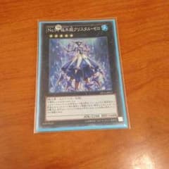 クリスタルゼロのサムネイル