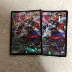 デュエマ D2Bバブール 2枚のサムネイル