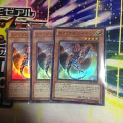 エクリプスワイバーンのサムネイル