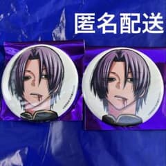 開封のみ】桃源暗鬼 c107 コミケ 缶バッジ 印南幽 2つセット - メルカリ