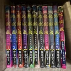 地獄楽 10巻セット+小説 - メルカリ