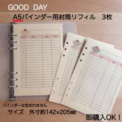 A5サイズ6リングバインダー用家計簿封筒リフィル 3枚 saving 封筒貯金