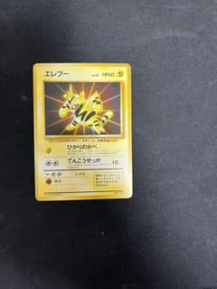 エレブー_「公式カードファイル」 おまけカード PROMO 第1世代 1996