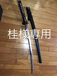 模造刀　黒石目　桂様専用のサムネイル