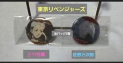 <Tokyo Revengers> Sano Manjiro (Takashi Mitsuya) Can Badge Set of 2
