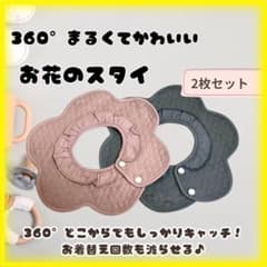 よだれかけ　2枚セットのサムネイル