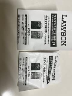 LAWSON サンプルたばこ引換券 2枚セットのサムネイル