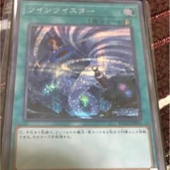 【遊戯王】ツインツイスター シクのサムネイル