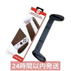Nintendo Switch 有機EL対応 グリップ ホルダー ブラックのサムネイル