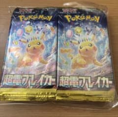 ポケモンカード　超電ブレイカー　1BOX分 30パック 新品未開封品