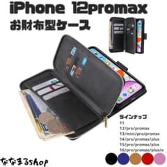 iPhone12promax 수첩형 스마트폰 케이스 블랙 스마트폰 스탠드 지갑