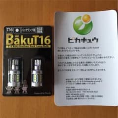 ピカキュウ バックランプ用 LED ウェッジシングルのサムネイル