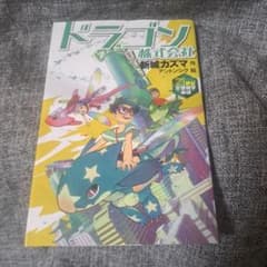 ドラゴン株式会社