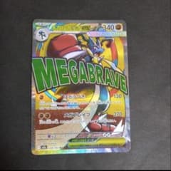 メガルカリオex MA MEGA ハイクラスパック MEGAドリームexのサムネイル