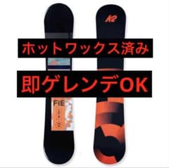 K2 スノーボード　ワックス済み！！のサムネイル