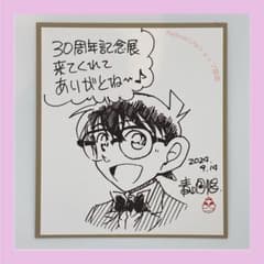 非売品⭐️名探偵コナン 名偵探柯南展 30周年記念展 サイン色紙