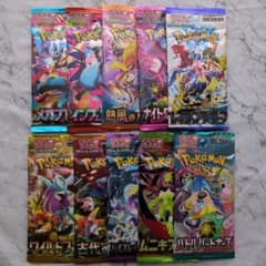 ポケモンカードゲーム 未開封パック 10種セット - メルカリ