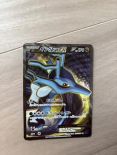 キングドラEX SR XY BREAK 拡張パック めざめる超王 キラ 085… - メルカリ