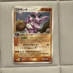 ニドキング ☆ PCG 拡張パック 伝説の飛翔 キラ 056/082 - メルカリ