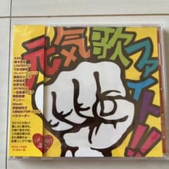 元気歌ファイト！！　日本全国酒飲み音頭　CDのサムネイル