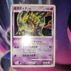 ポケモンカード ギラティナ LV.63 - メルカリ