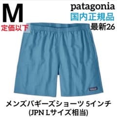 最新26】パタゴニア バギーズショーツ 5インチ Mサイズ (サックス