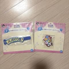 이치 반 쿠지 오자 마녀 도레미 WELCOME MAHO당