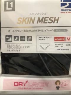 【新品/未開封】fine track スキンメッシュ　ショーツMのサムネイル