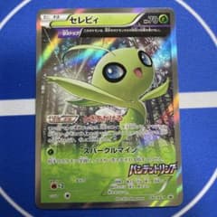 セレビィ P XY 拡張パック「バンデットリング」ポケモンカードジム限定BOX…