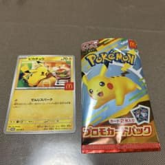 ピカチュウ P MEGA 「マクドナルドオリジナル ハッピーセット2025