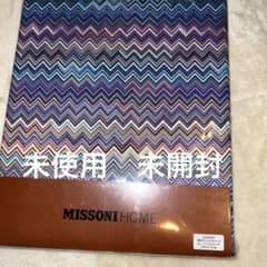 新品未使用未開封MISSONI HOME 掛け布団カバーSL シングルロング
