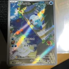ポケモンカード ミジュマル AR 102/086のサムネイル