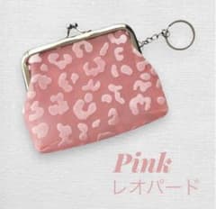 【ピンク・レオパード】メッシュ コインケース 小物入れ がま口 キーチェーン付きのサムネイル