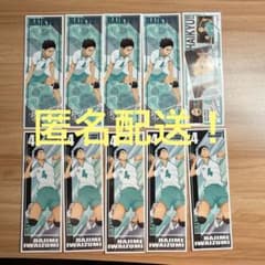 ハイキュー!! 岩泉一 ロングステッカー 10枚セットのサムネイル