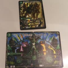 我臥牙 ヴェロキボアロスのサムネイル