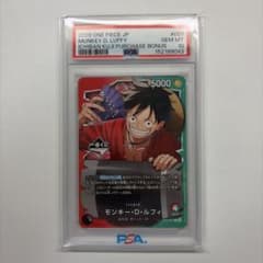 モンキー・D・ルフィ (一番くじロゴ入り) OP13-001 psa10 - メルカリ