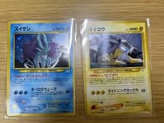 ポケモンカード　旧裏　スイクン&ライコウ　2枚セットのサムネイル