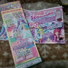 ちゃお４月号☆セブンイレブン限定のサムネイル