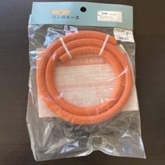 ガス用ホース1mのサムネイル