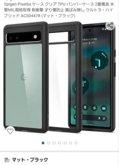 GooglePixel6a　ケースのサムネイル
